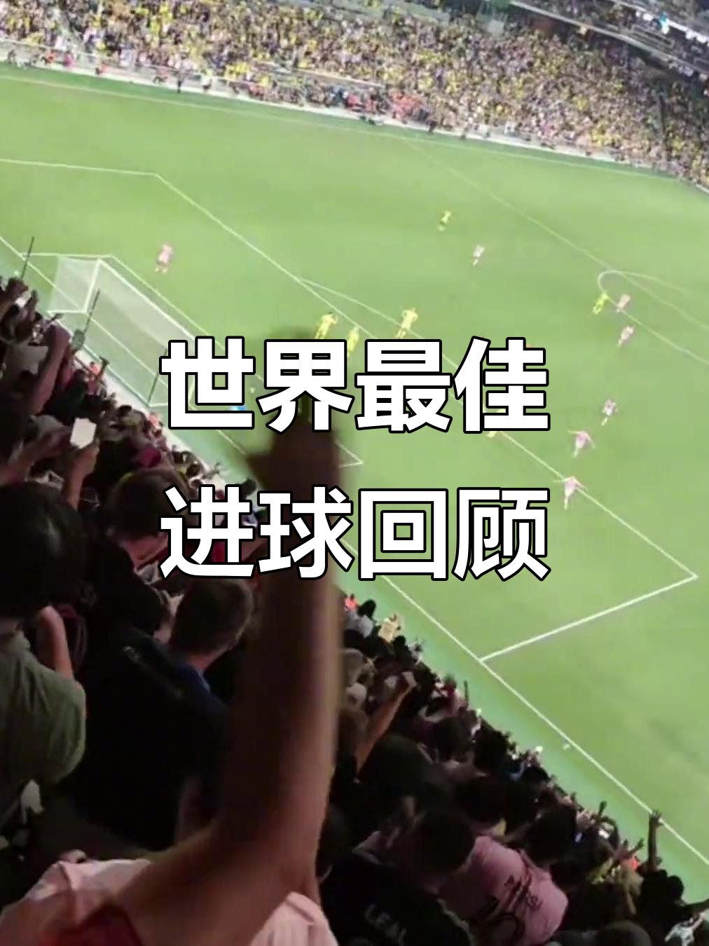 雷速直播-梅西新星重要助攻表现突出，曼联前途光明！引发球迷热议的简单介绍